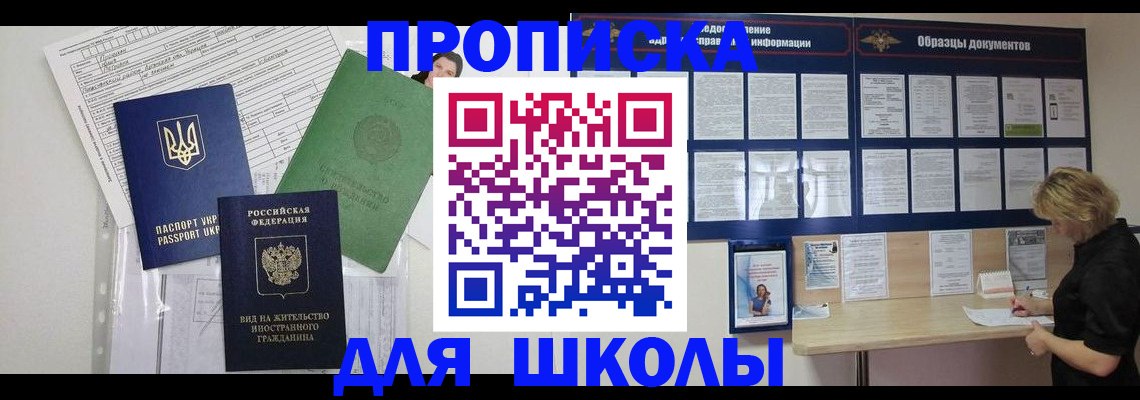 регистрация в Сунже